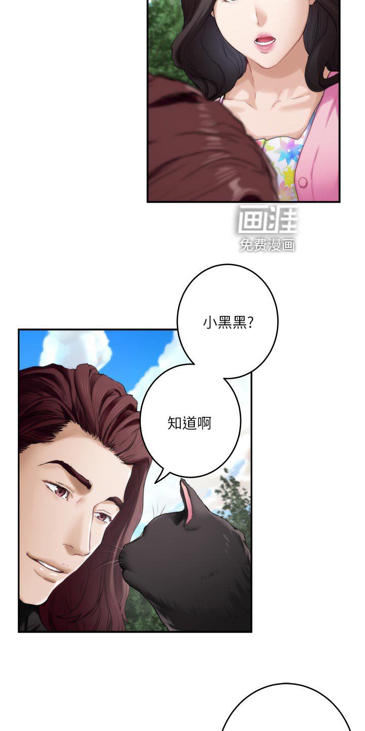 第95章：欲哭无泪