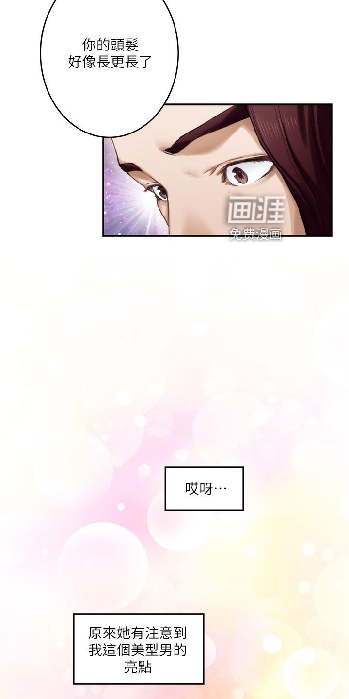 第95章：欲哭无泪