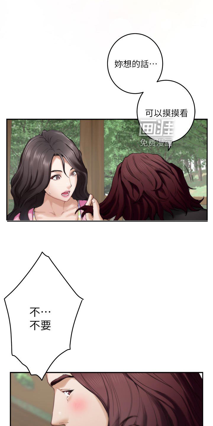 第95章：欲哭无泪