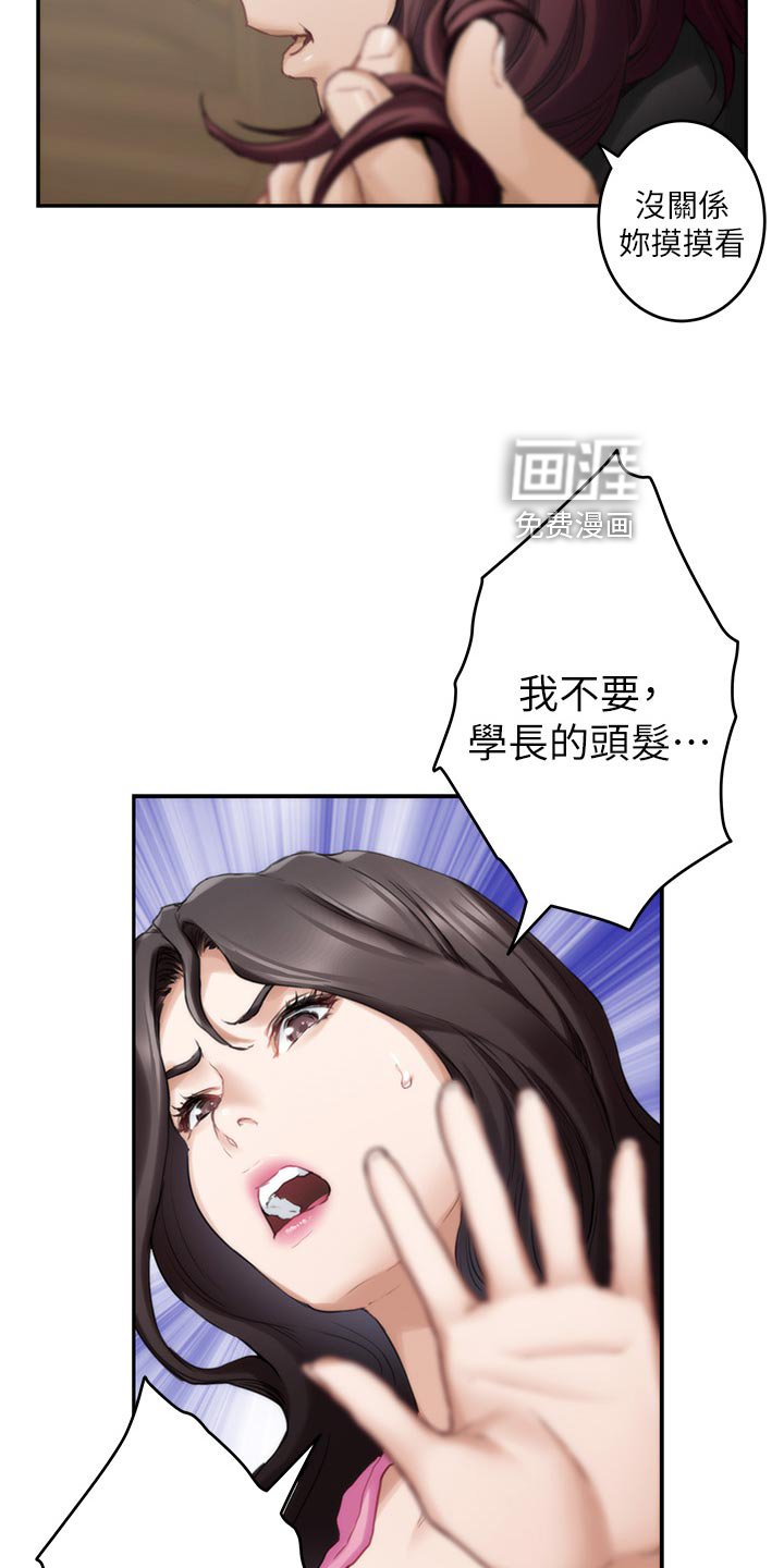 第95章：欲哭无泪