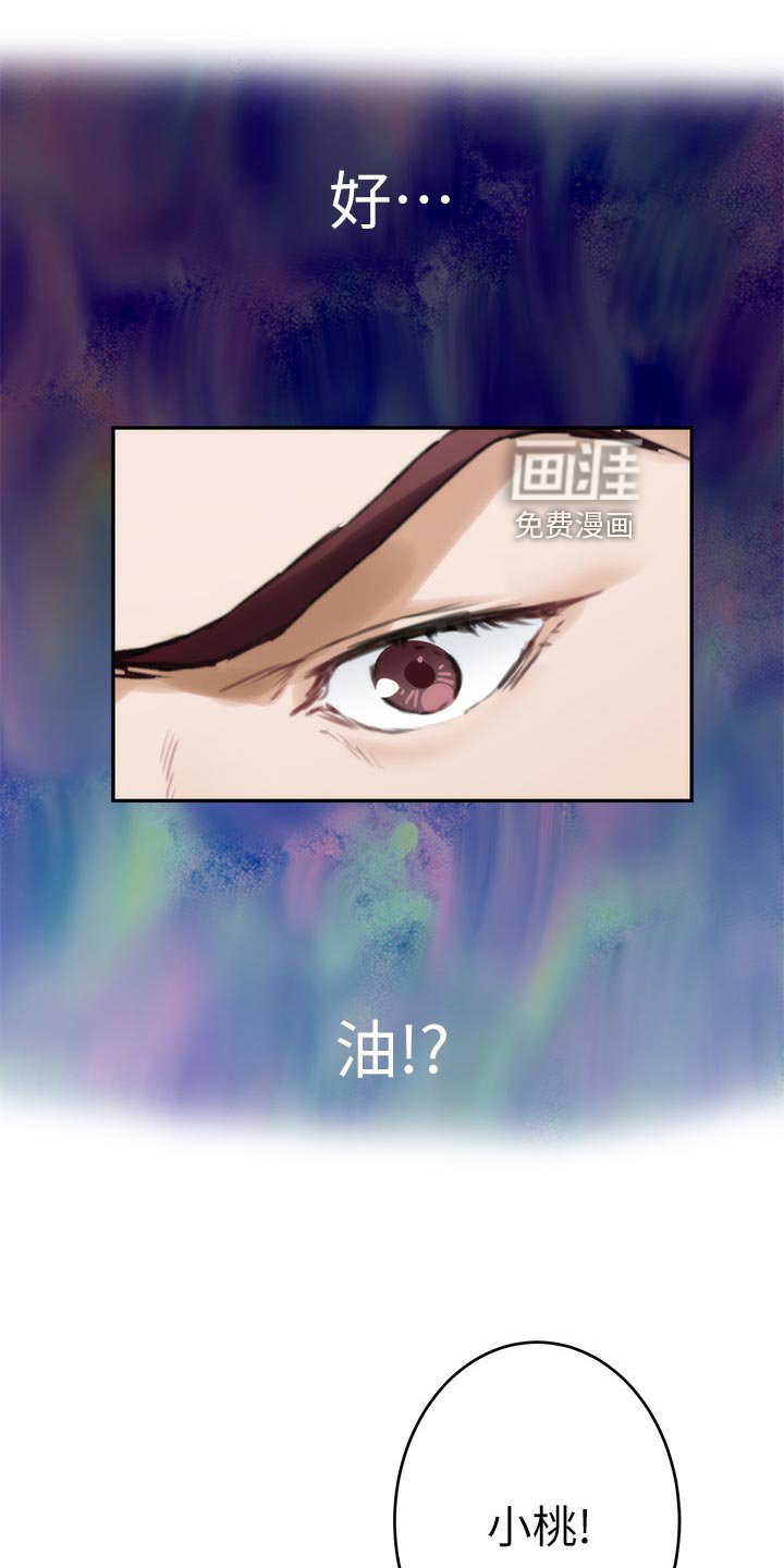 第95章：欲哭无泪