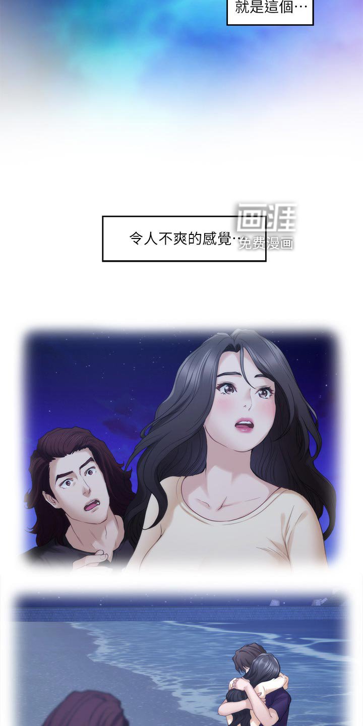 第95章：欲哭无泪