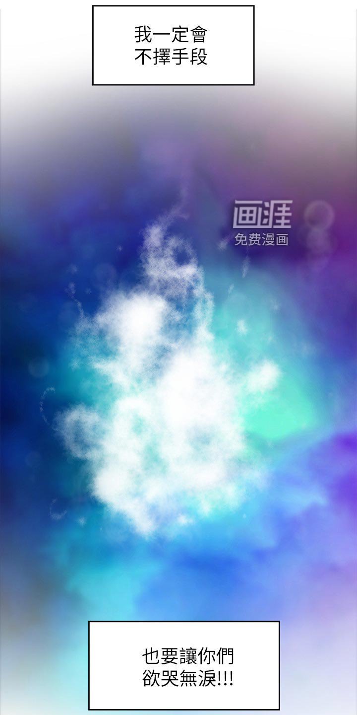 第95章：欲哭无泪
