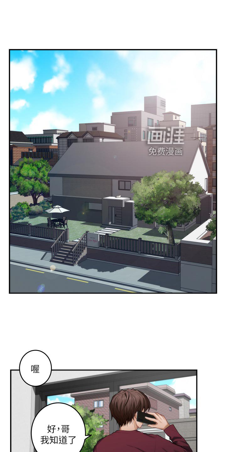 第96章：新住处