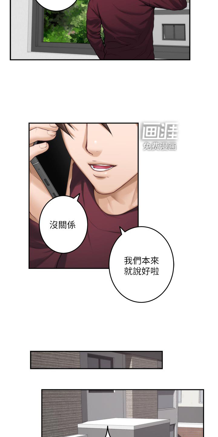 第96章：新住处
