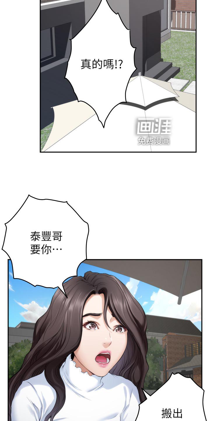 第96章：新住处