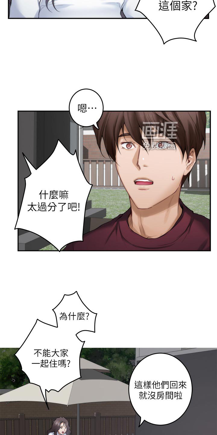 第96章：新住处