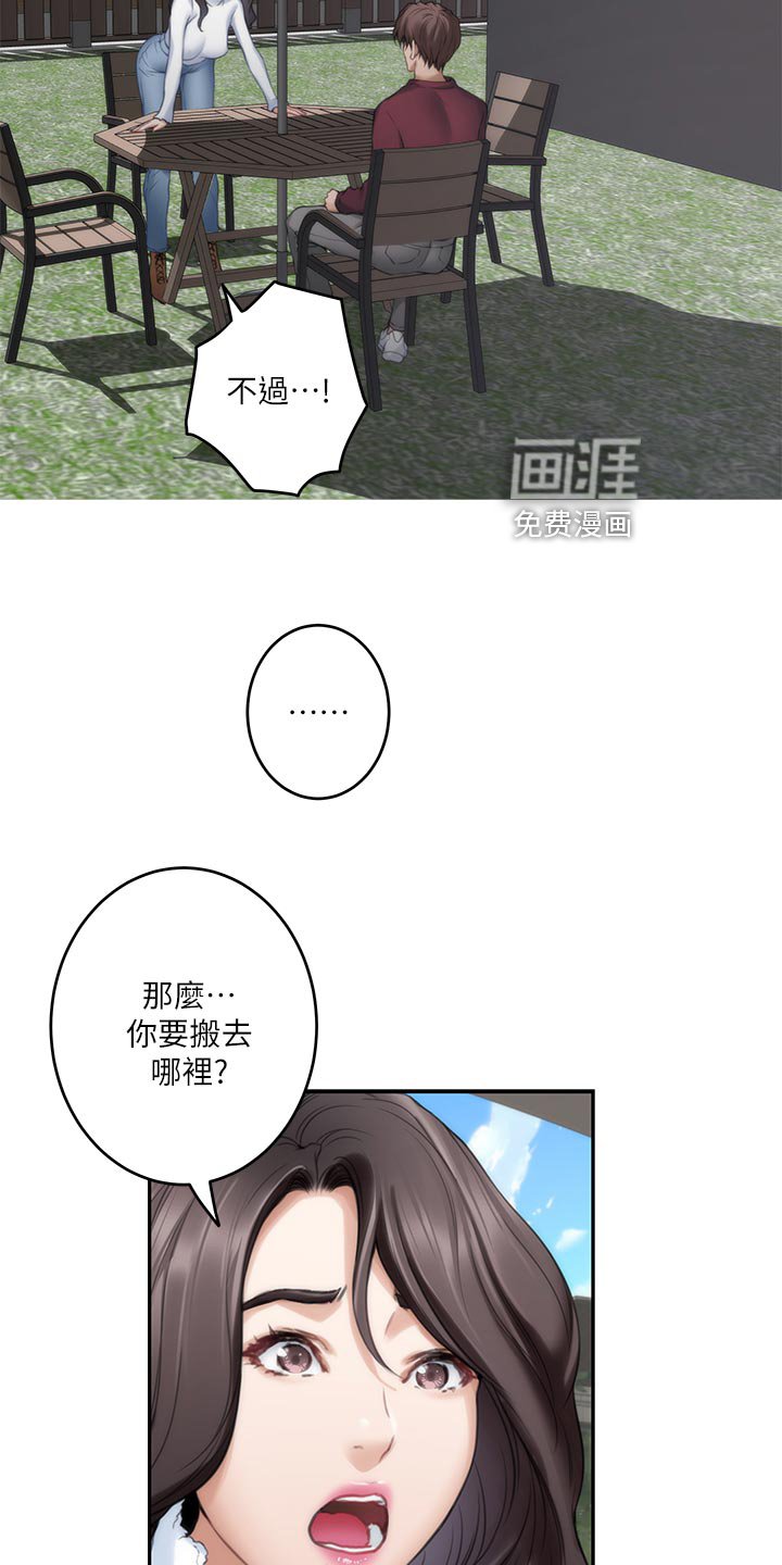 第96章：新住处