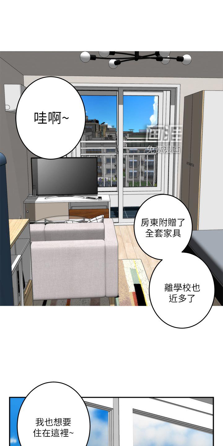 第96章：新住处