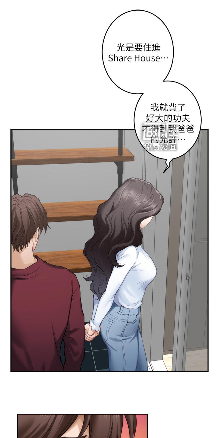 第96章：新住处