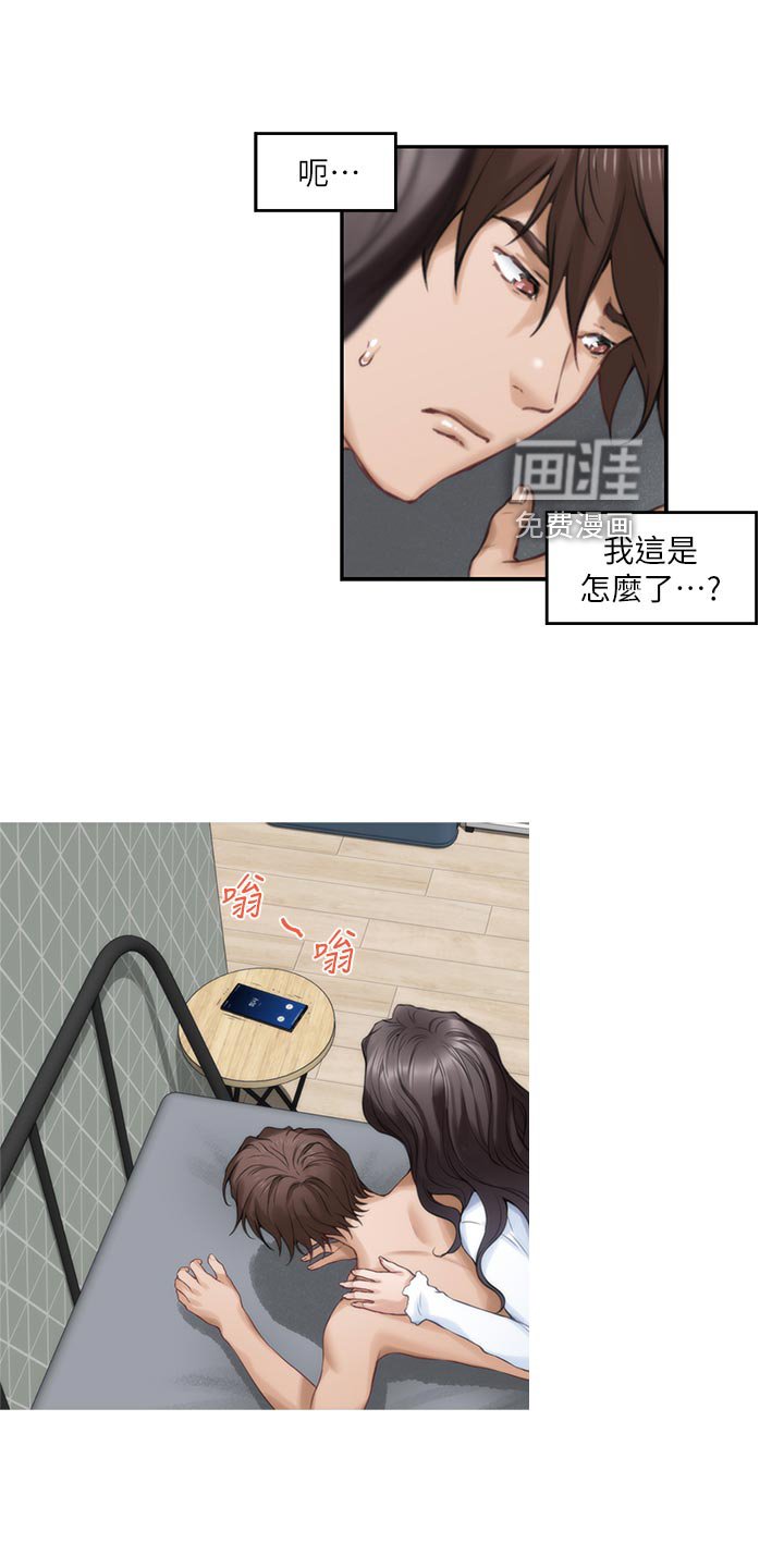 第96章：新住处