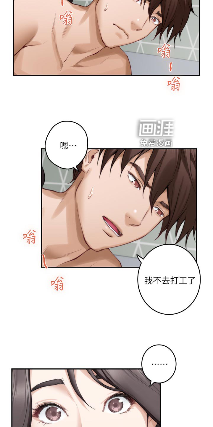第96章：新住处