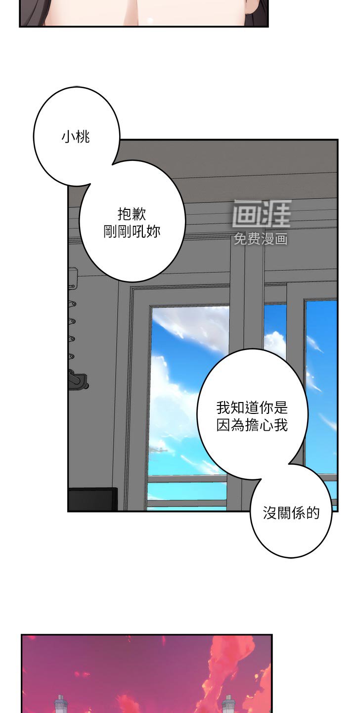 第96章：新住处