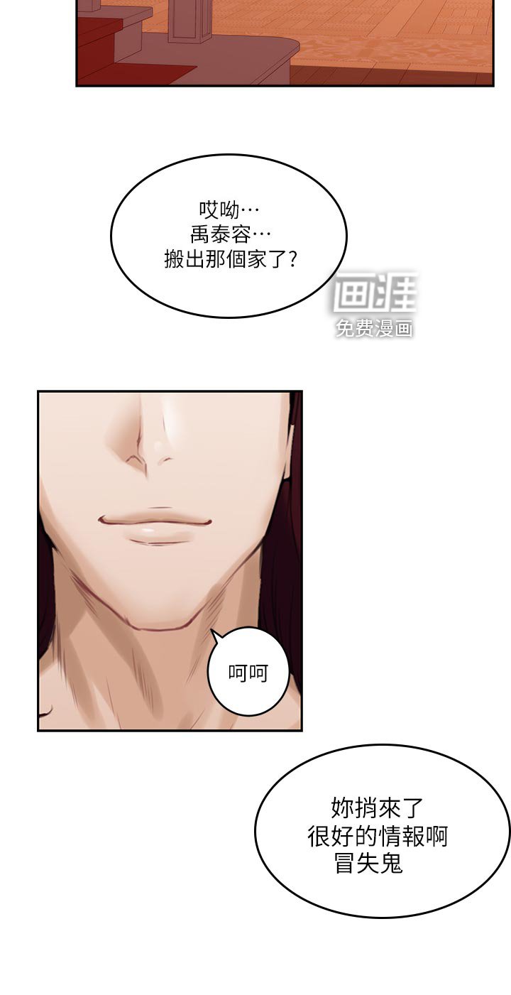 第96章：新住处
