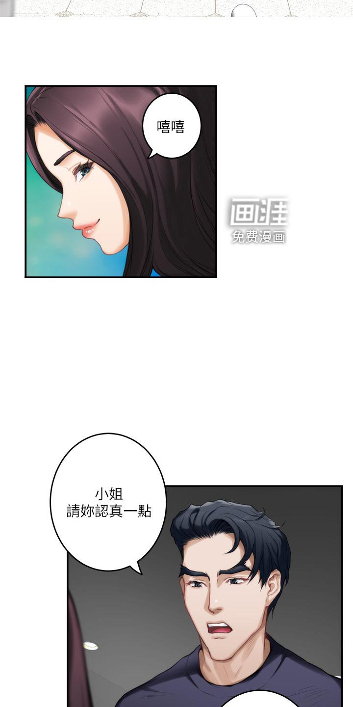 第97章：胡思乱想