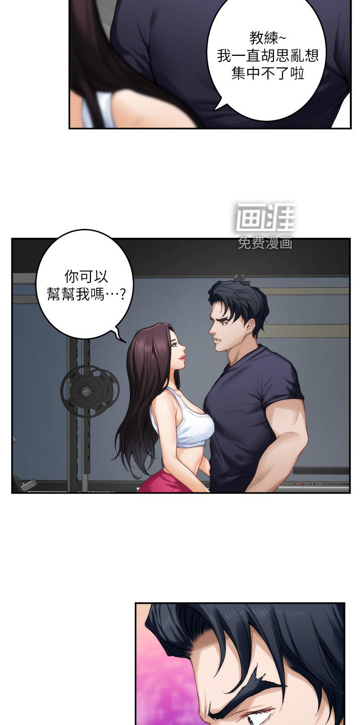 第97章：胡思乱想