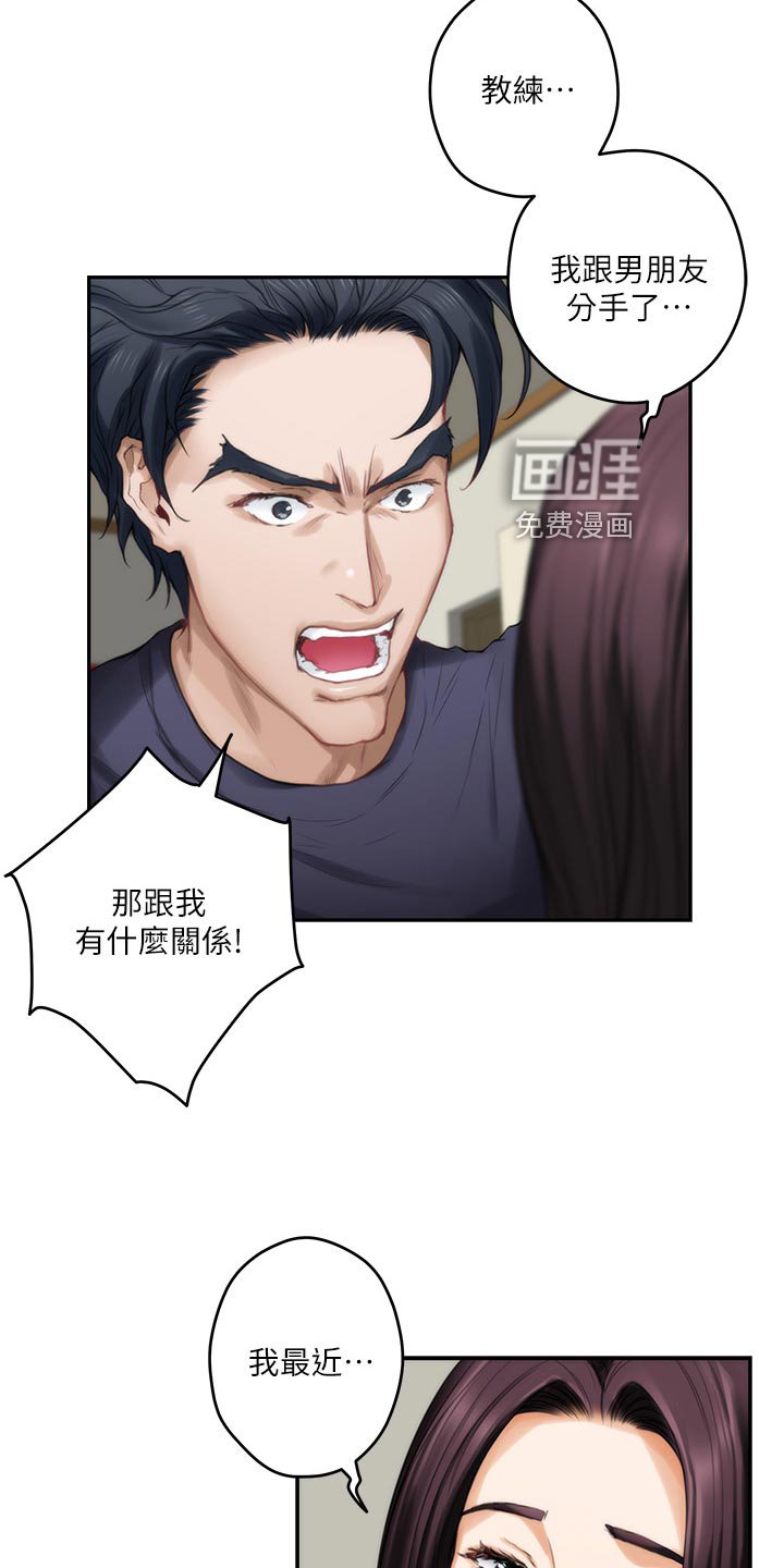 第97章：胡思乱想