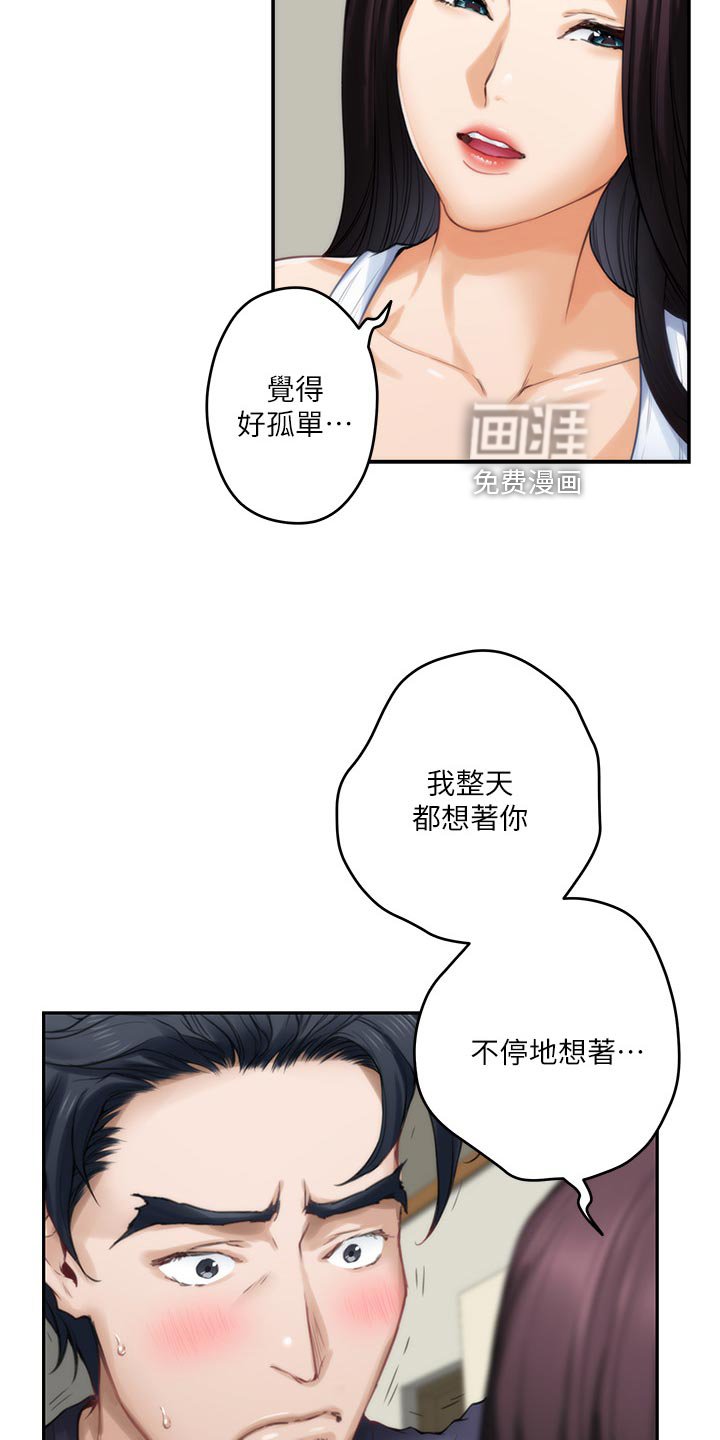 第97章：胡思乱想