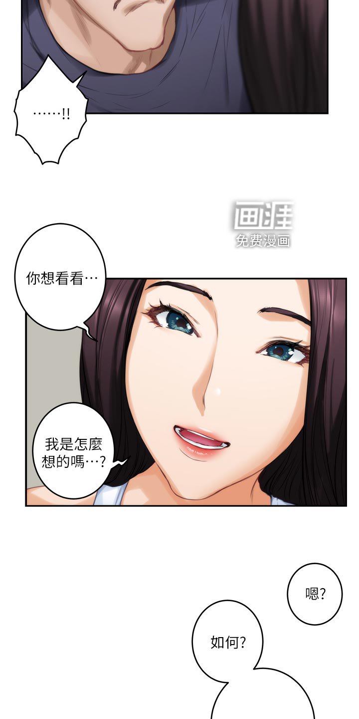 第97章：胡思乱想