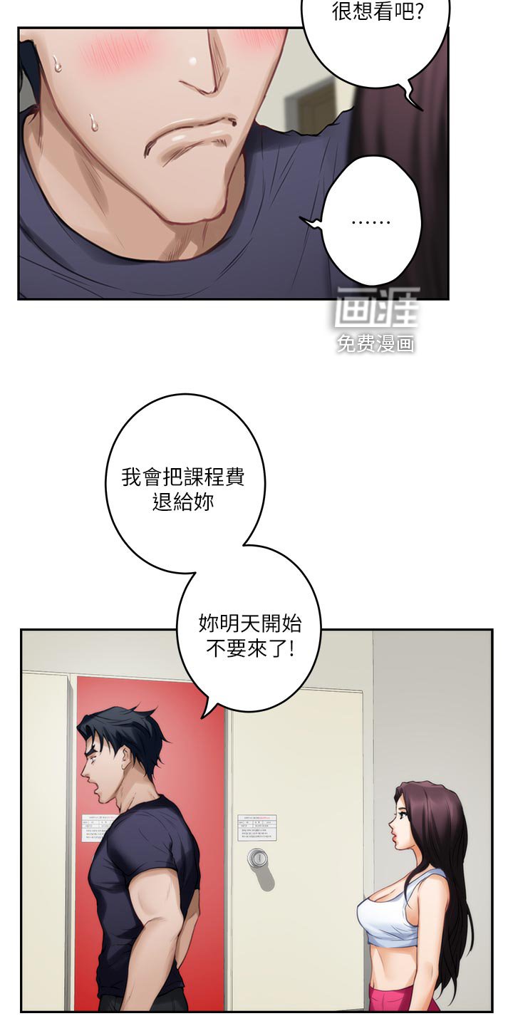第97章：胡思乱想