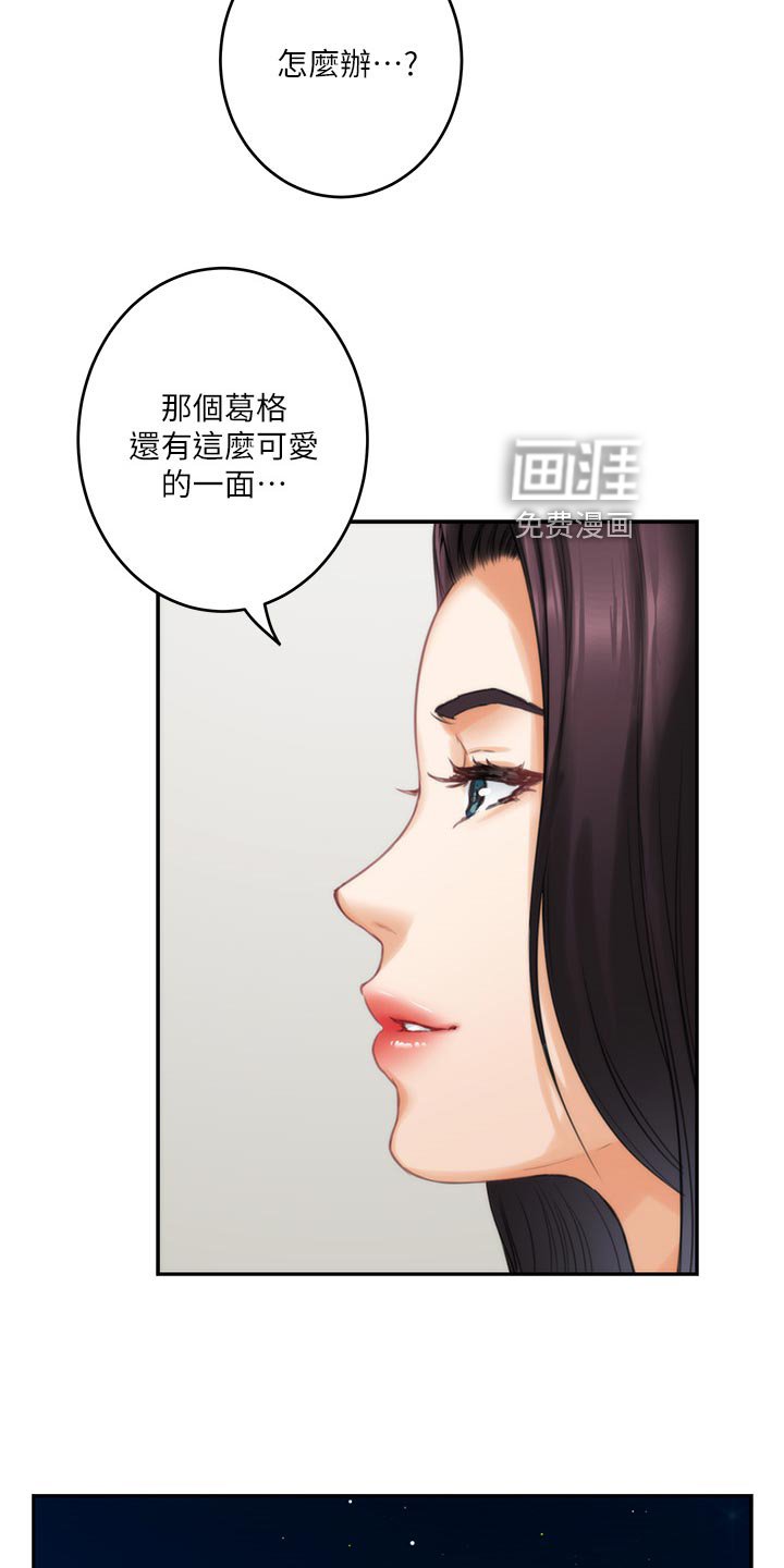 第97章：胡思乱想
