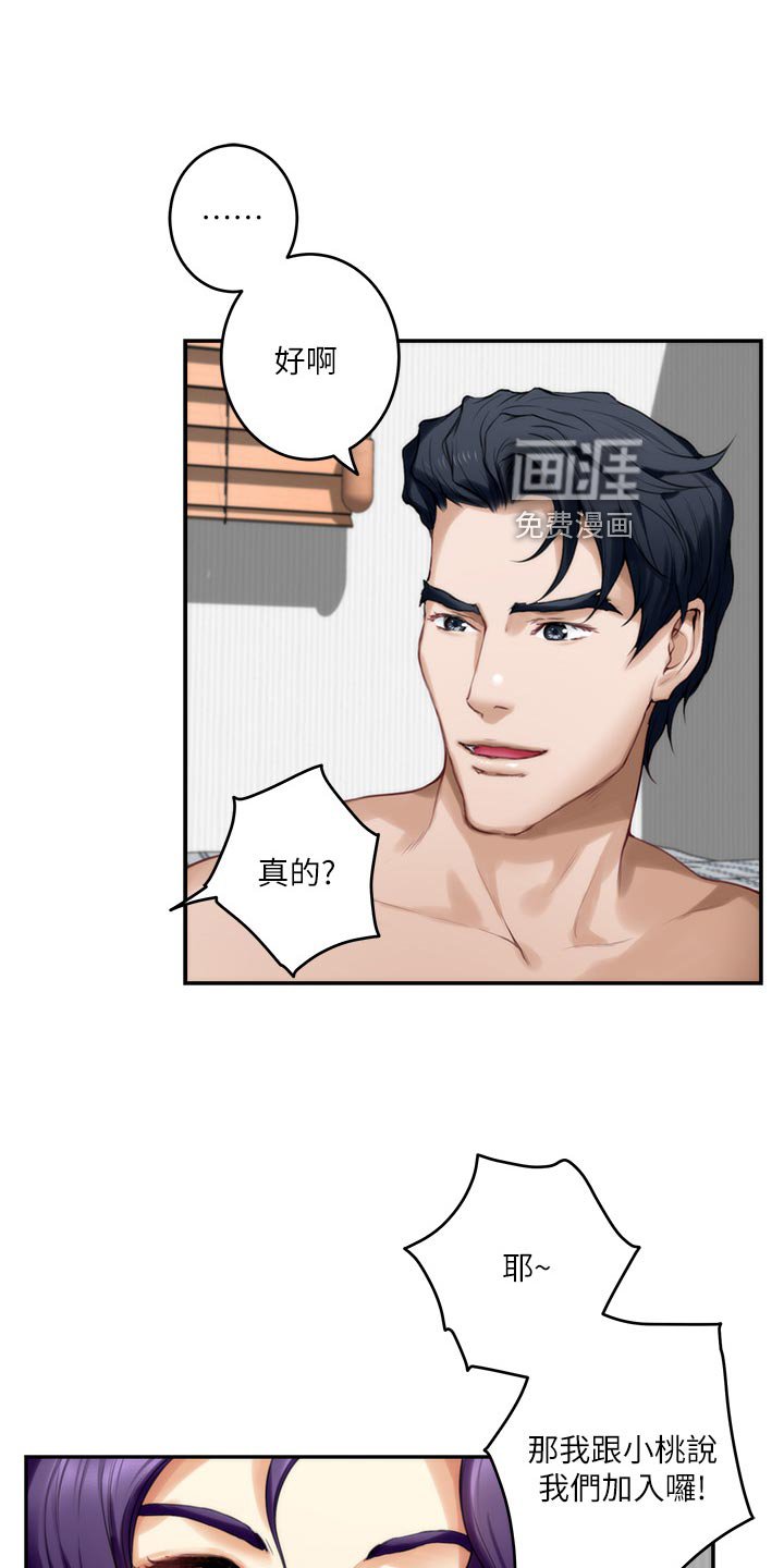 第97章：胡思乱想