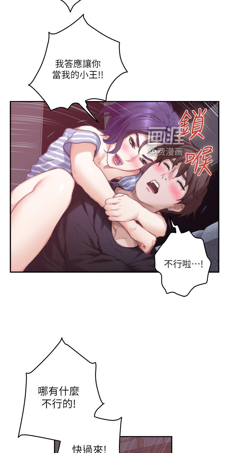 第98章：把柄