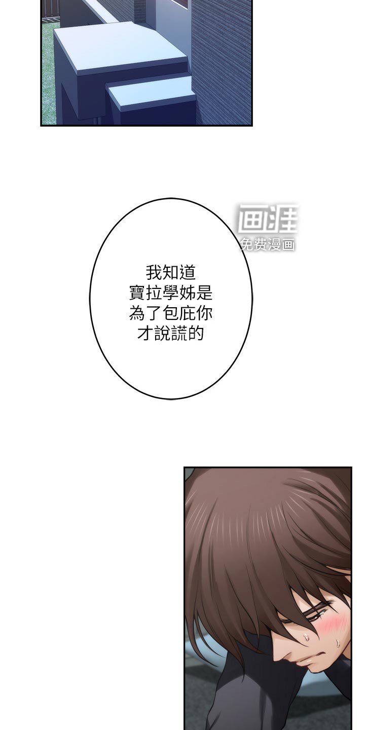 第99章：最后的秘密