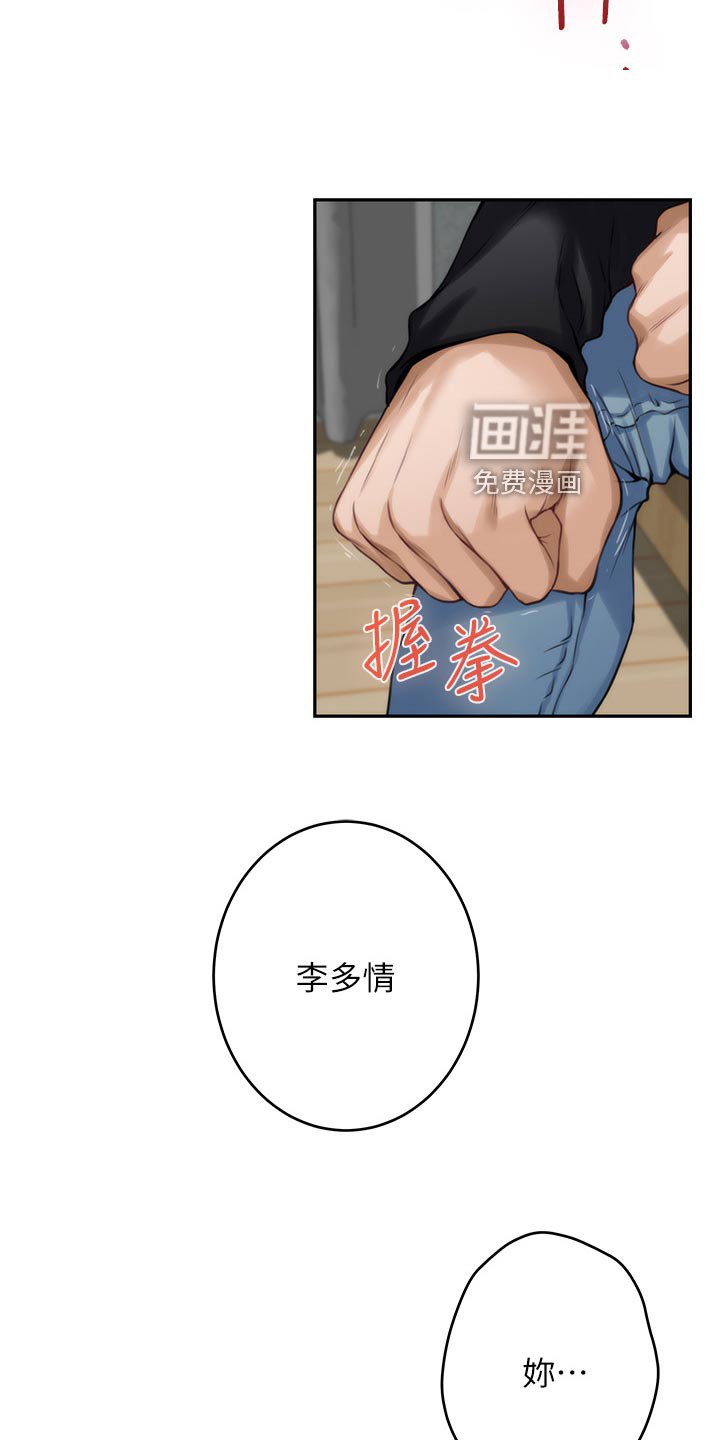 第99章：最后的秘密