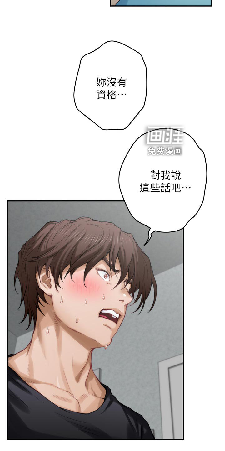 第99章：最后的秘密