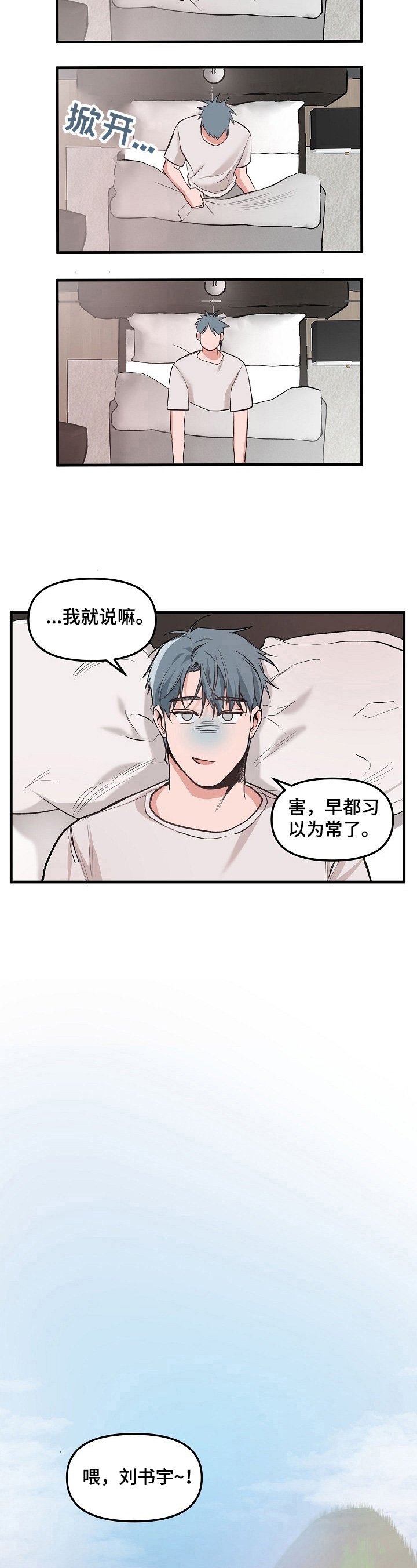 第1章：传言