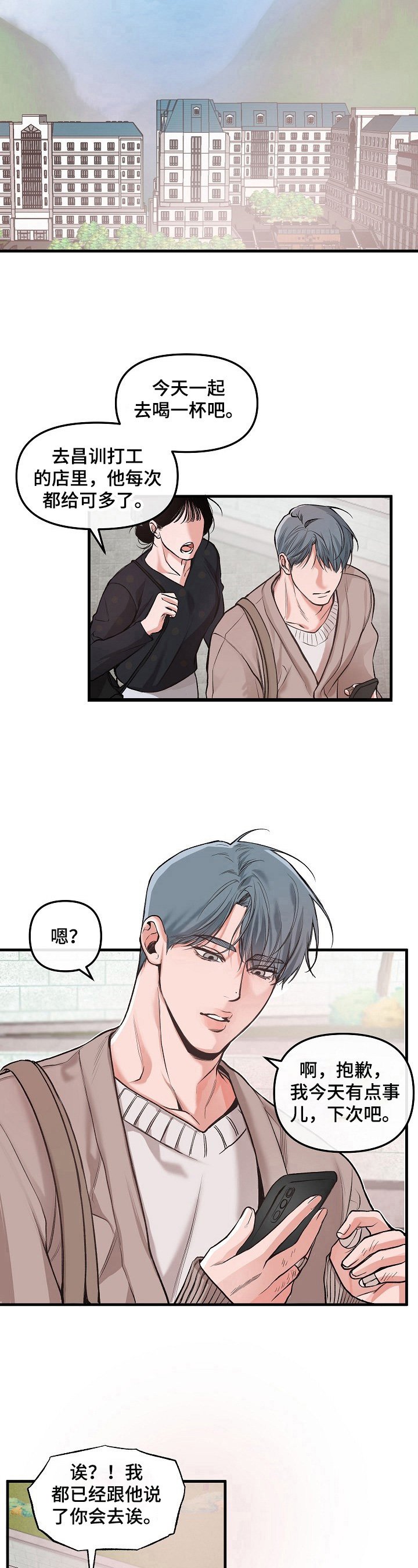 第1章：传言