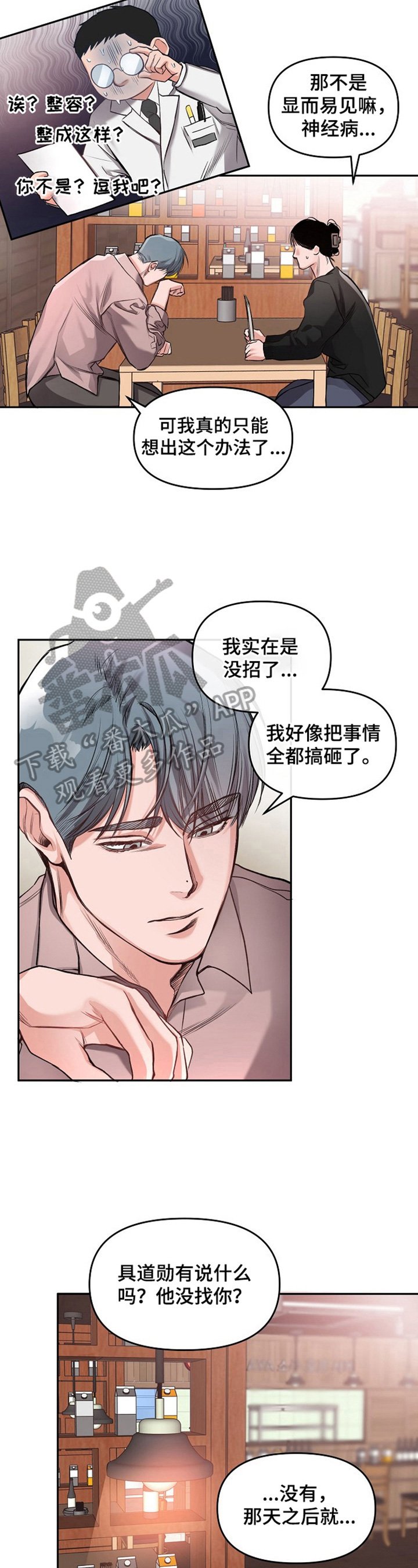 第10章：醉酒