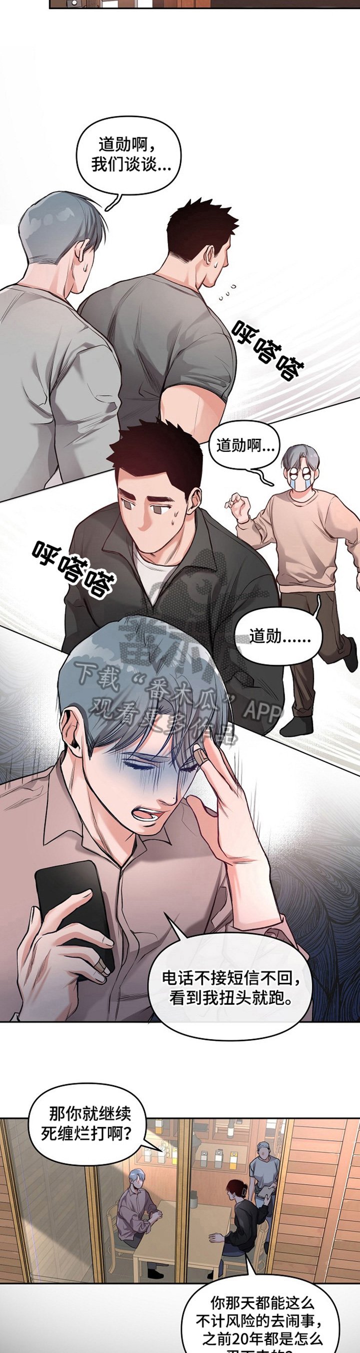 第10章：醉酒