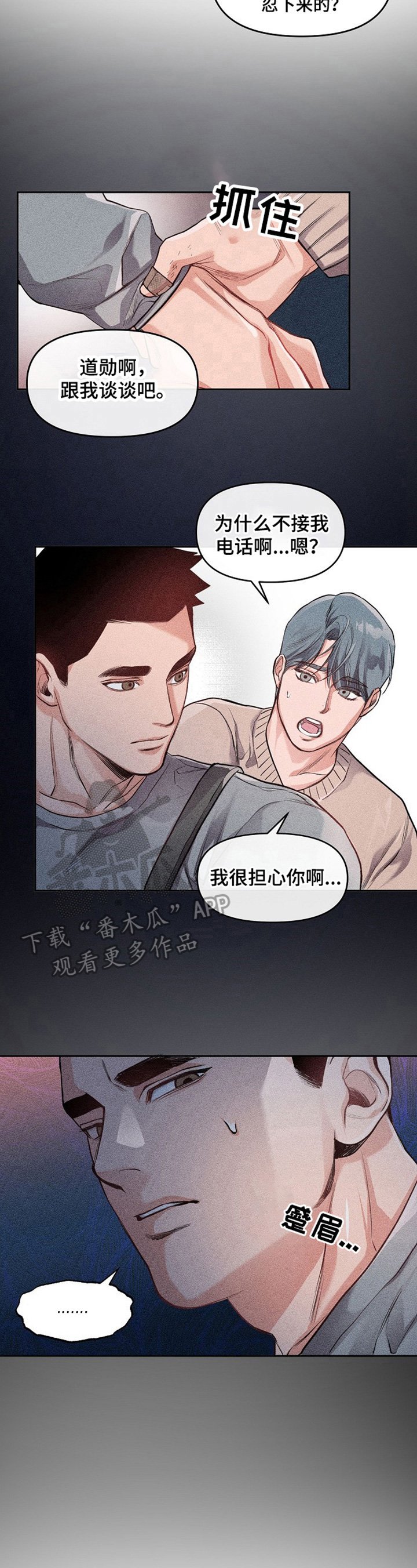第10章：醉酒