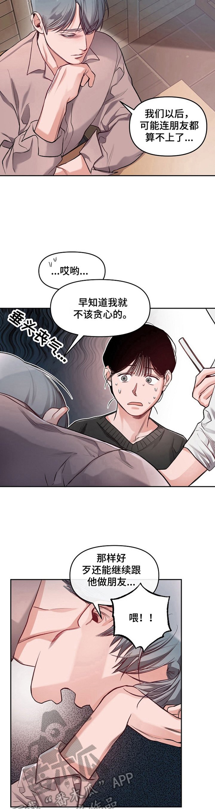 第10章：醉酒