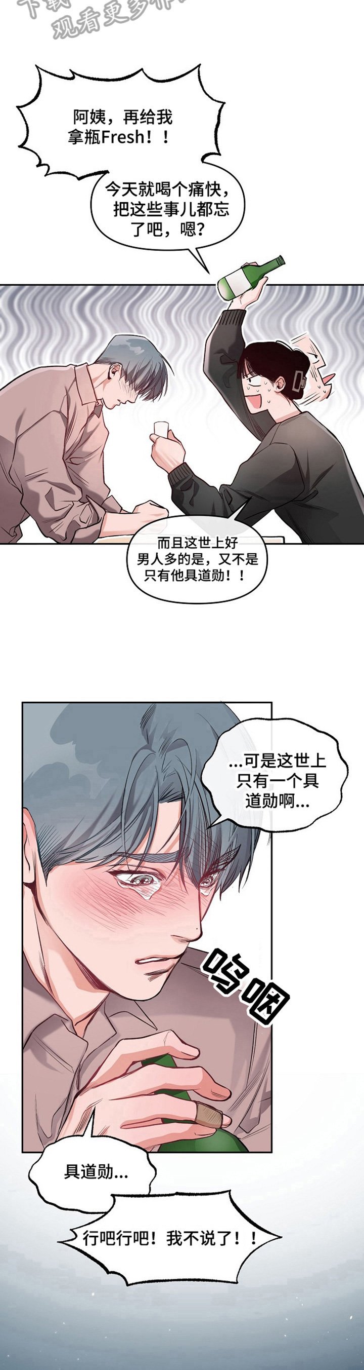 第10章：醉酒