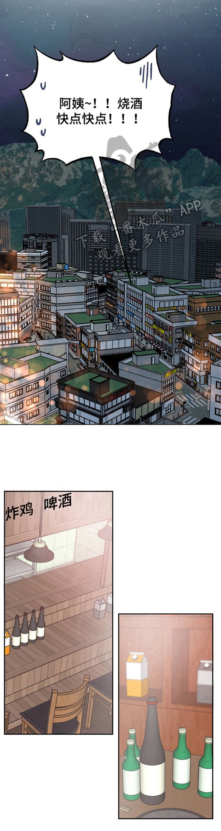 第10章：醉酒