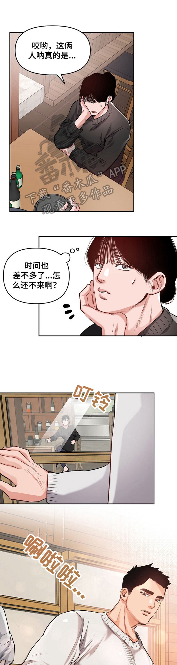 第11章：接回家