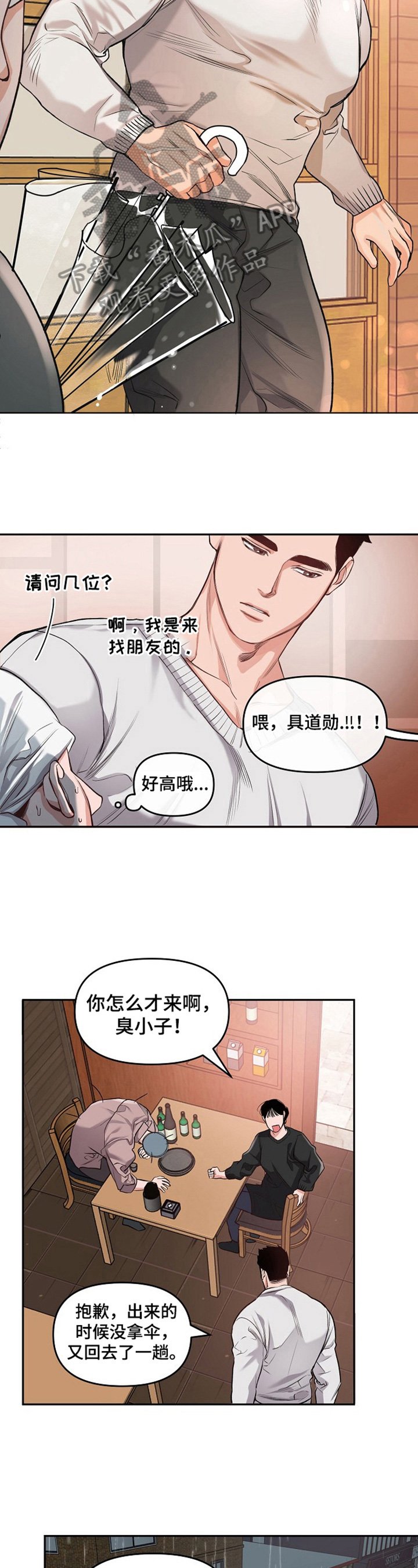 第11章：接回家