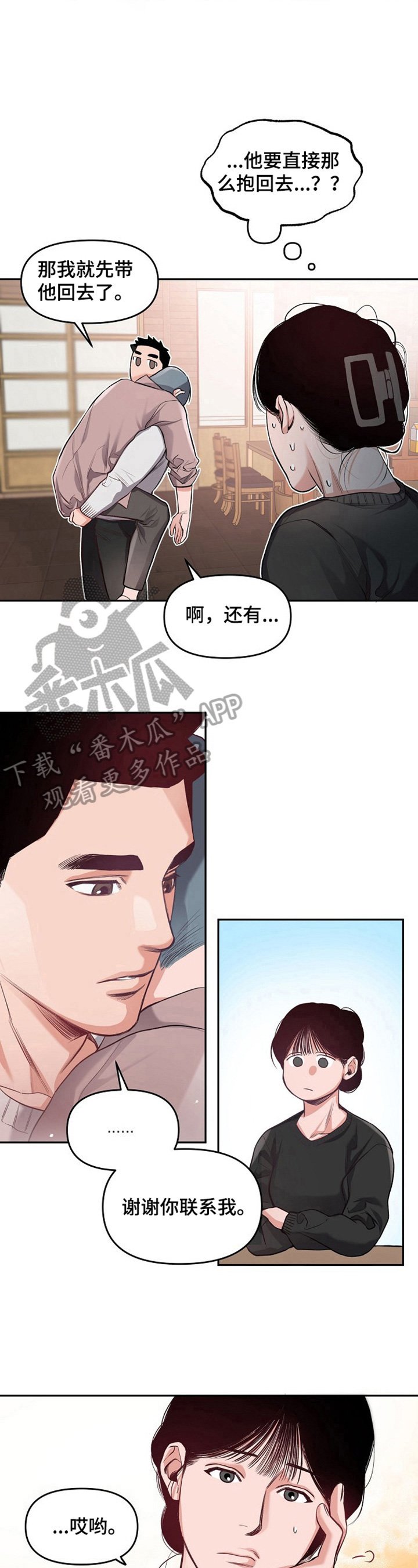 第11章：接回家