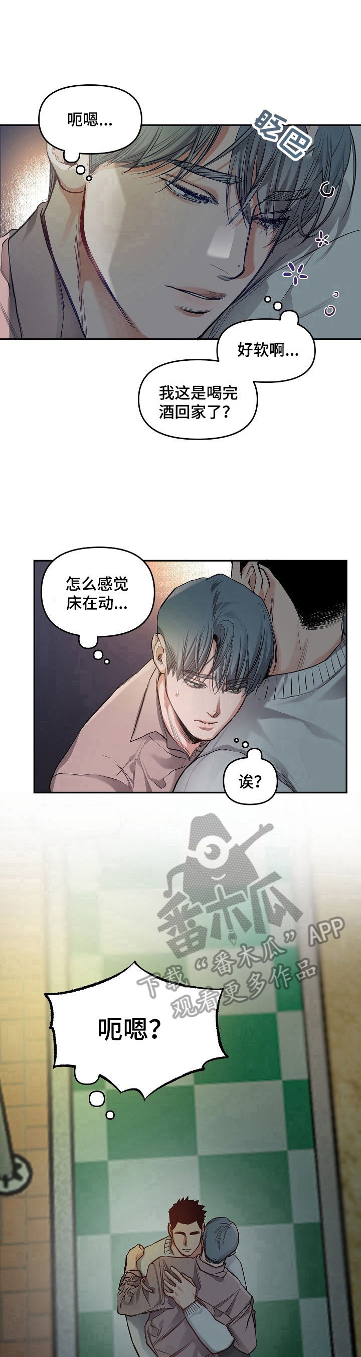 第11章：接回家