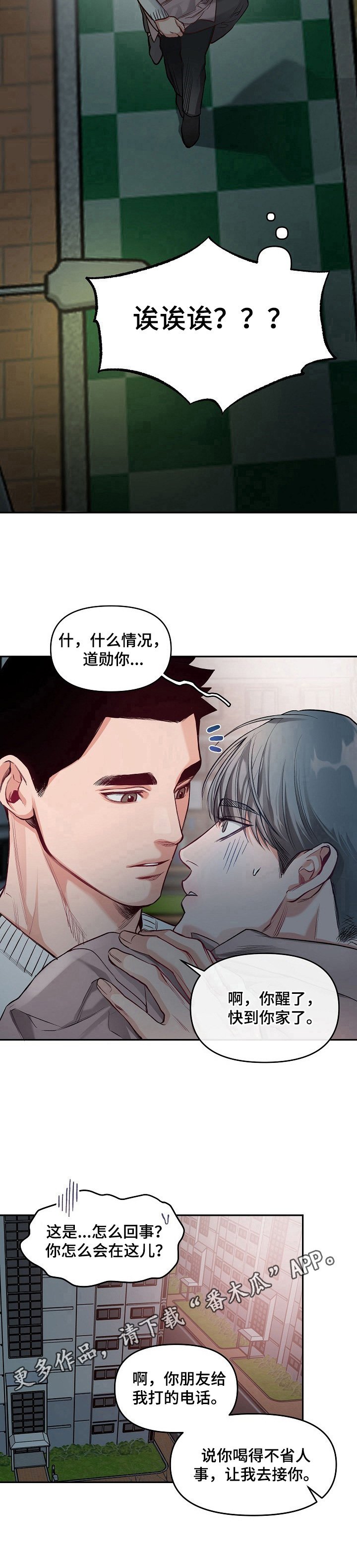 第11章：接回家