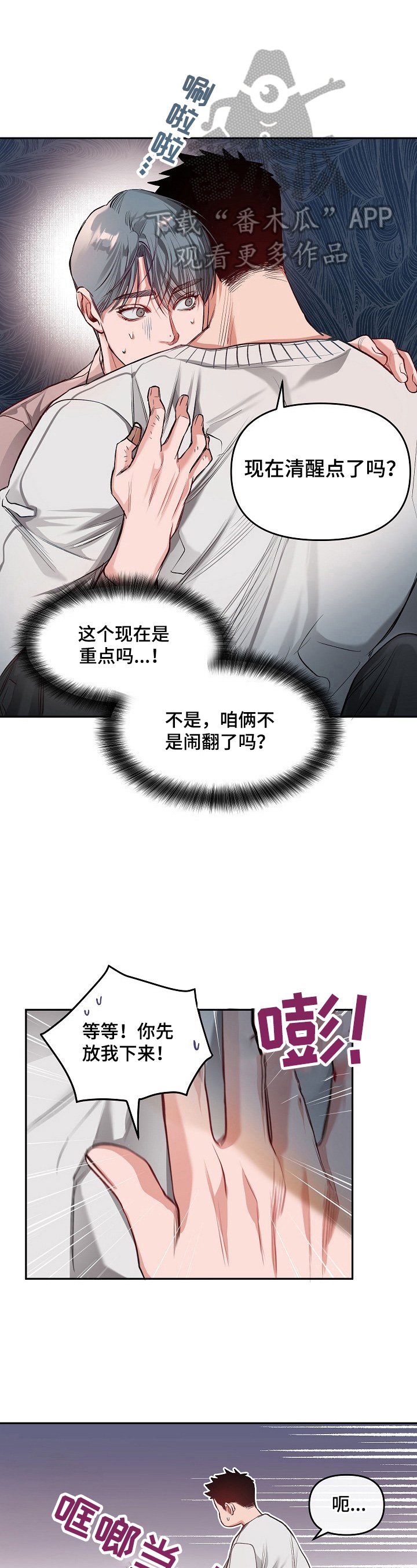 第12章：下定决心