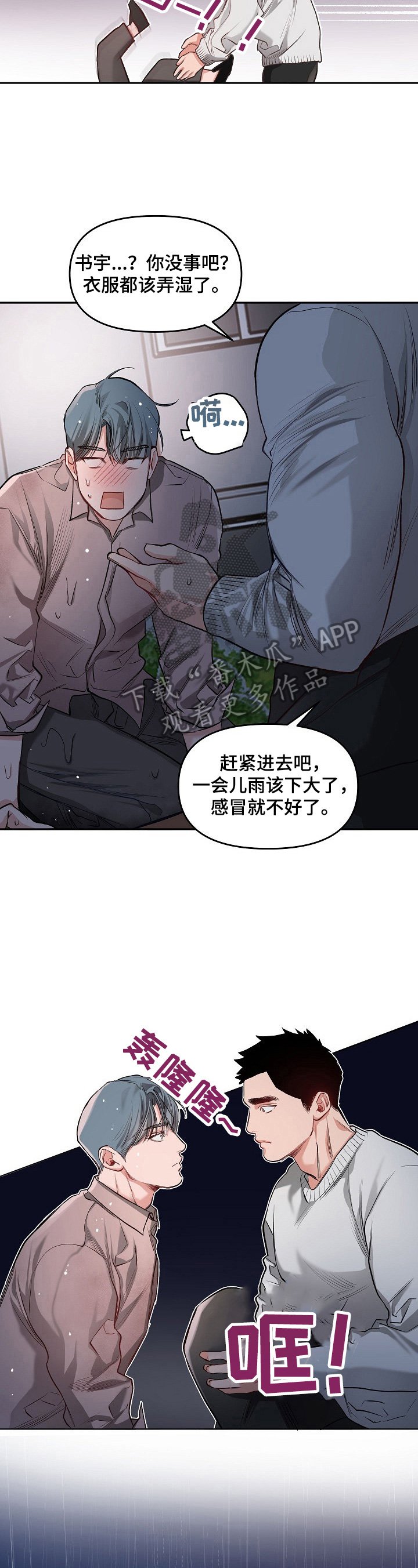 第12章：下定决心