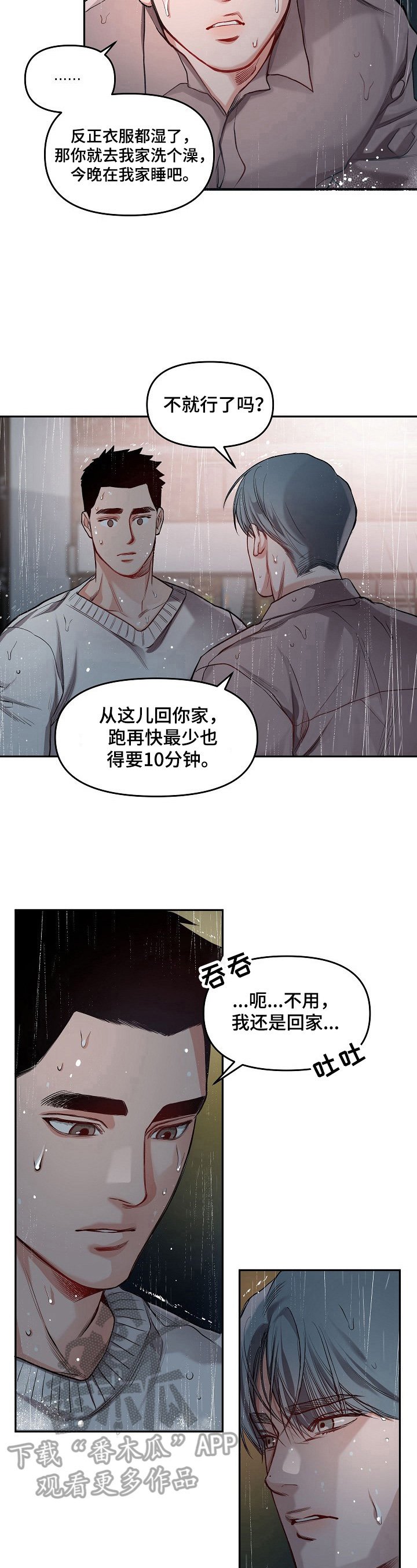 第12章：下定决心