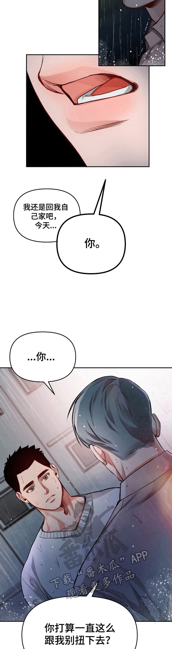 第12章：下定决心