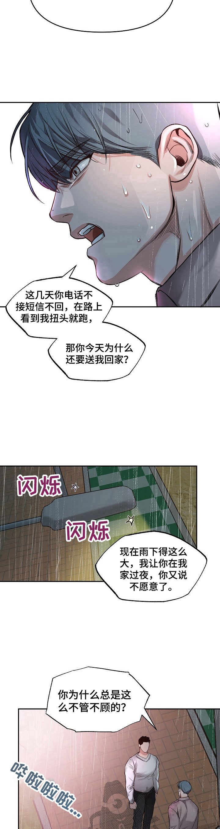 第12章：下定决心