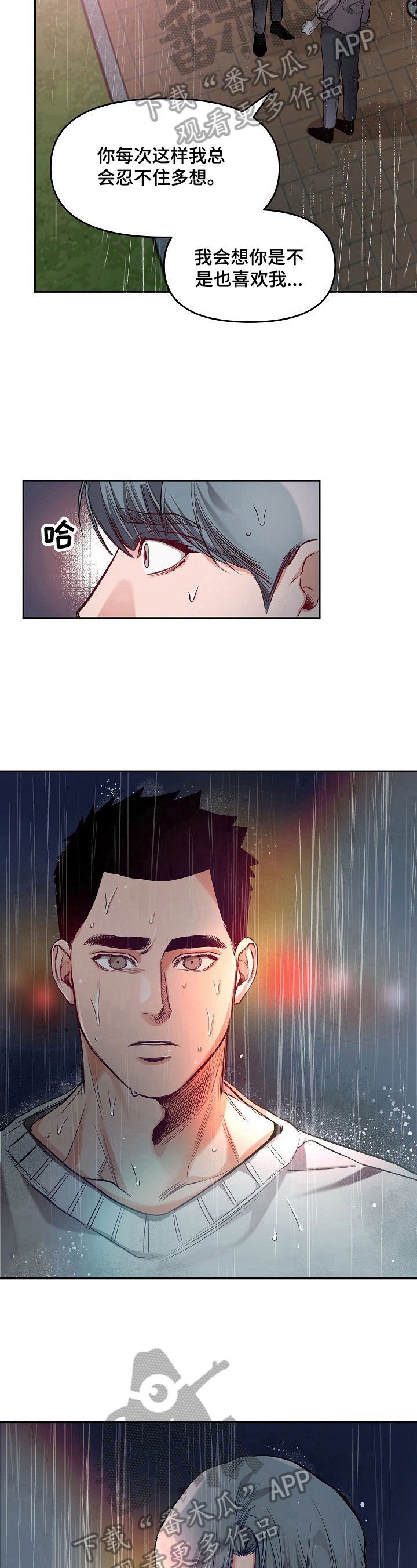 第12章：下定决心