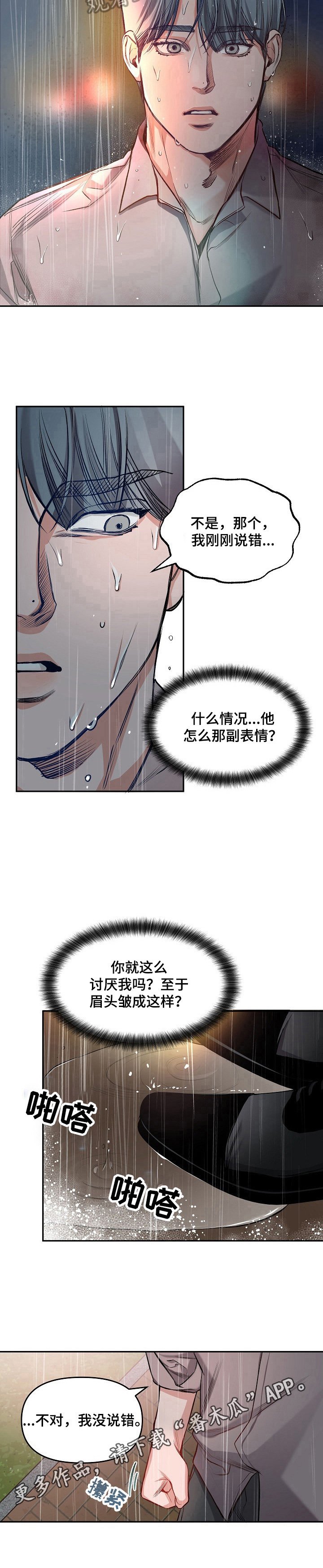 第12章：下定决心